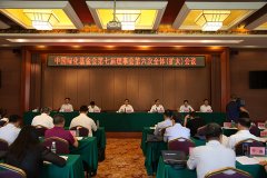 我国美化基金会第七届理事会 第六次整体（扩展）会议在黑龙江省伊春市举行